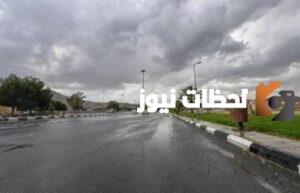 الطقس اليوم