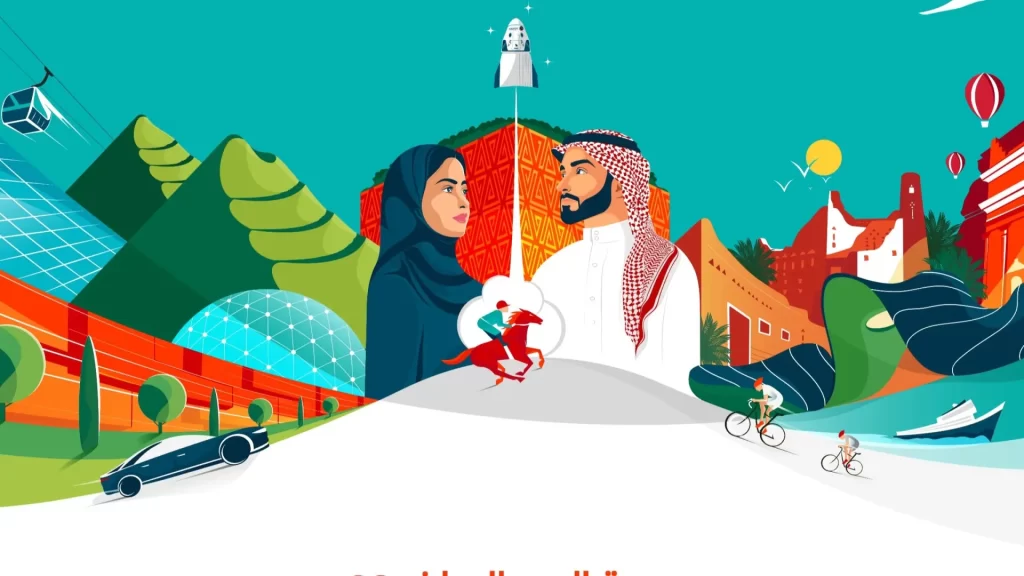 العيد الوطني