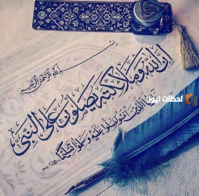 اللهم صلي على محمد مزخرف