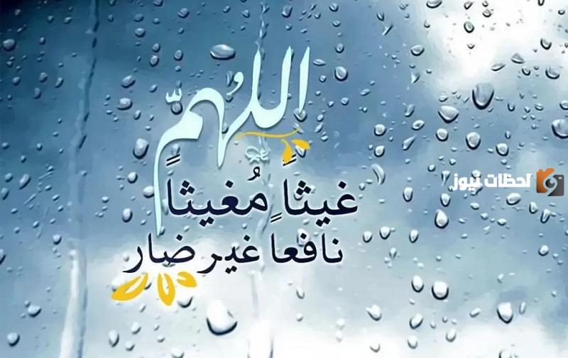 اللهم صيبا نافعا حديث