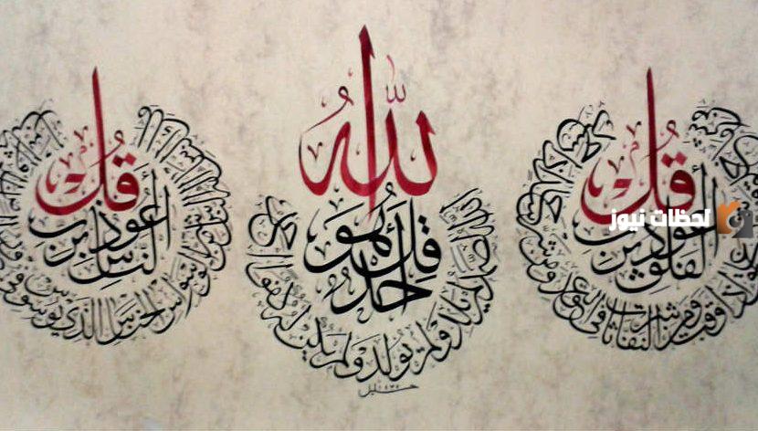 المعوذات قبل النوم مكتوبة كاملة وآية الكرسي ما هي المعوذات التي تقرا قبل النوم؟