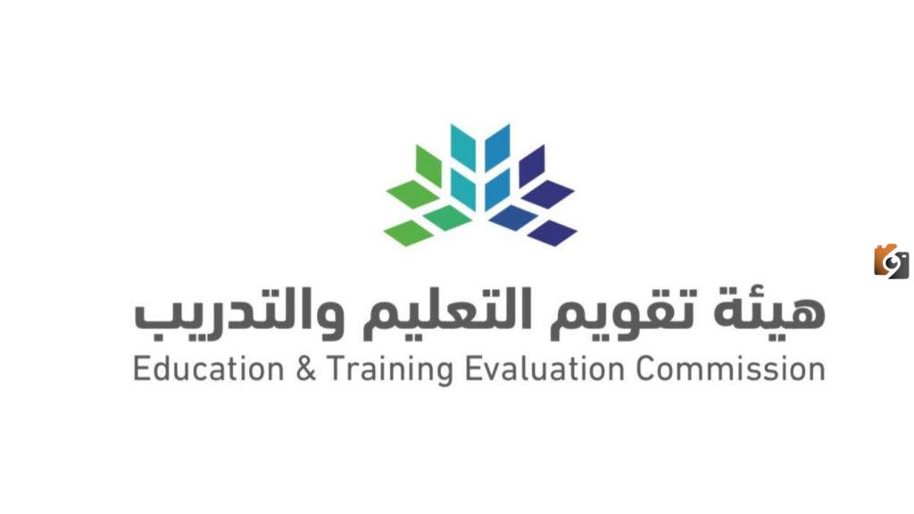 المنصة الرقمية للتقييم الذاتي