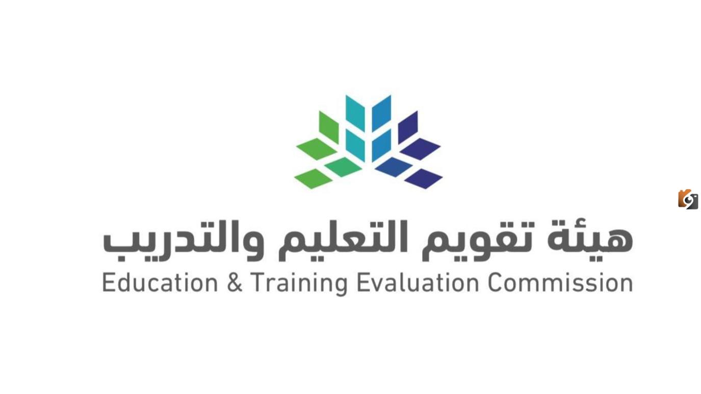 المنصة الرقمية للتقييم الذاتي