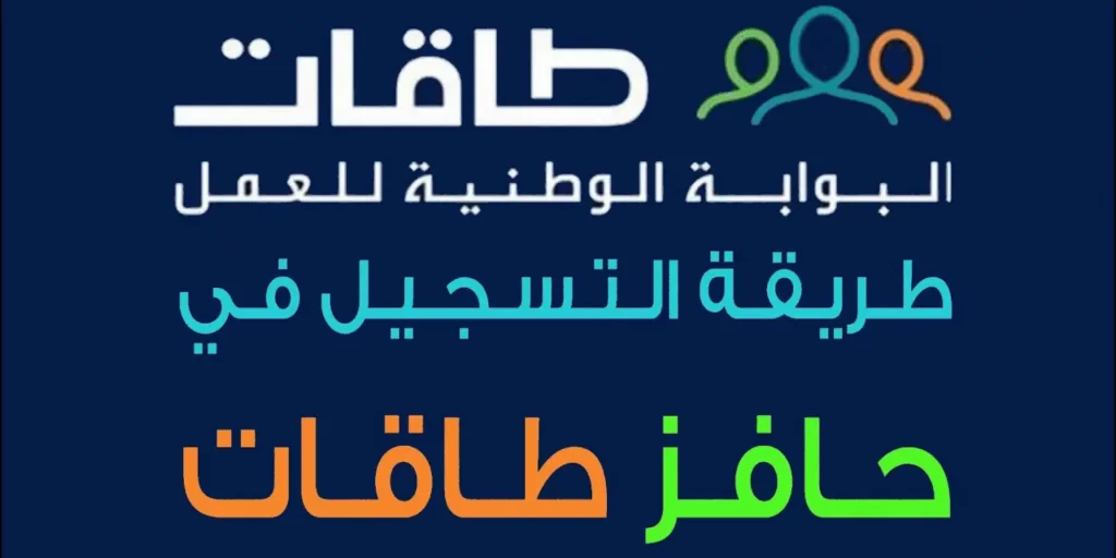 المهن المفضلة في طاقات