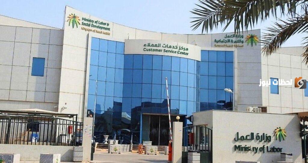 الموارد البشرية السعودية