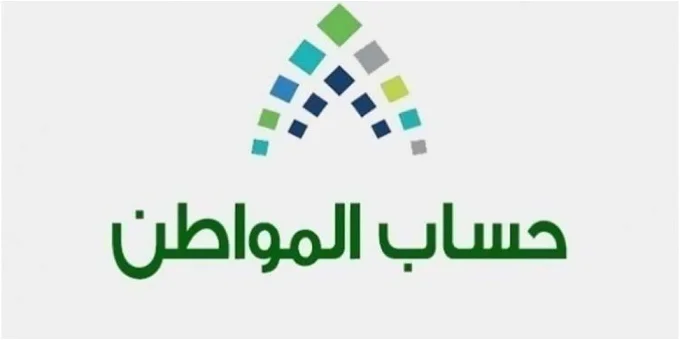 النفاذ الوطني حساب المواطن