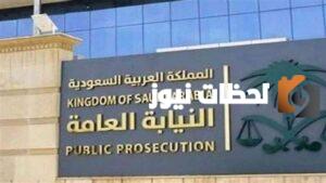 النيابة العامة تصدر تحذيرات للجميع حول ارتكاب هذه الجرائم