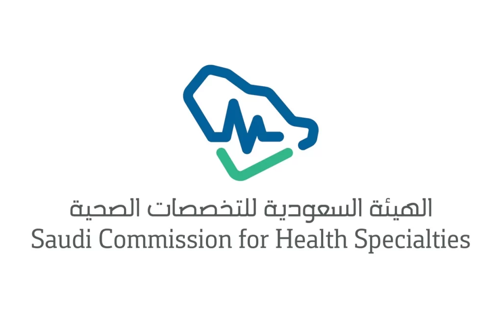 الهيئة السعودية للتخصصات الصحية 1445 ما هي برامجها؟