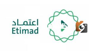 اليك خطوات التسجيل على رابط منصة اعتماد