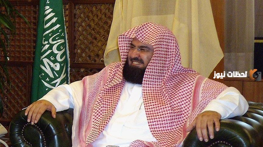 اليكم خطبة الشيخ السديس