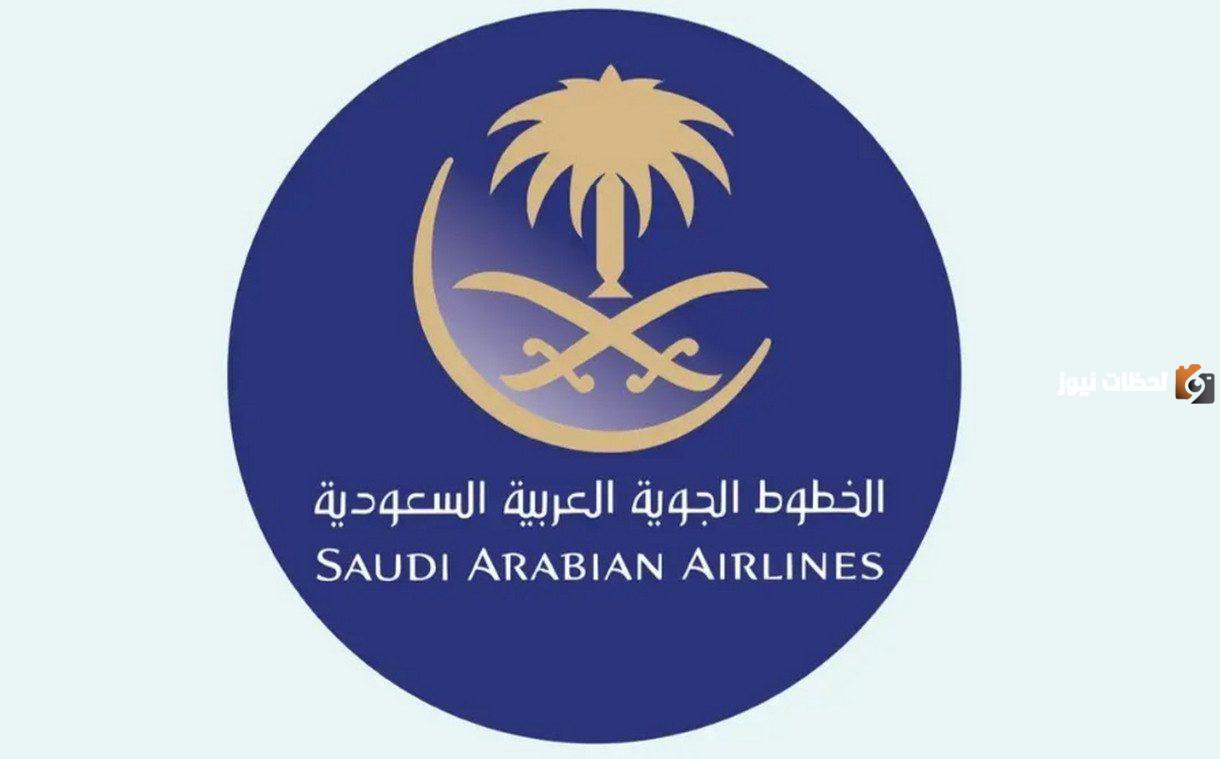اليكم خطوات التقديم على وظائف الخطوط الجوية السعودية