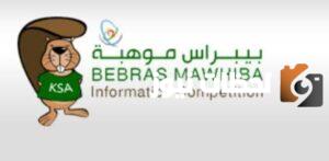 اليكم رابط التسجيل في مسابقة بيبراس موهبة