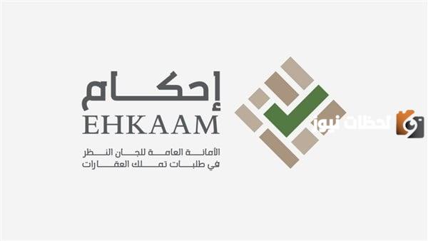 اليكم طريقة تسجيل دخول منصة إحكام