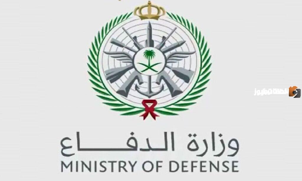 اليكم نتائج قبول وزارة الدفاع