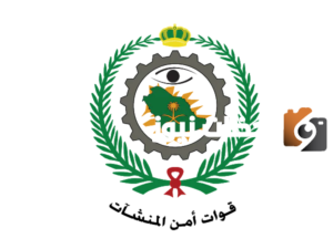 اليكي رابط نتائج القبول المبدئي لأمن المنشآت نساء