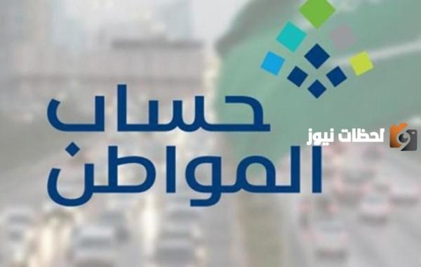 اهم شروط حساب مواطن للأعزب