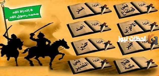 حل اللغز | اول غزوة من 7 حروف كلمة السر مرحلة 67