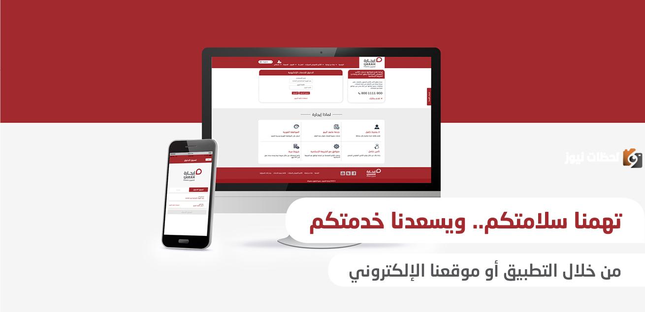 ايجارة للتمويل