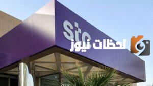 باقات سوا مسبقة الدفع