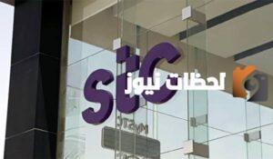 باقات سوا مفوتر