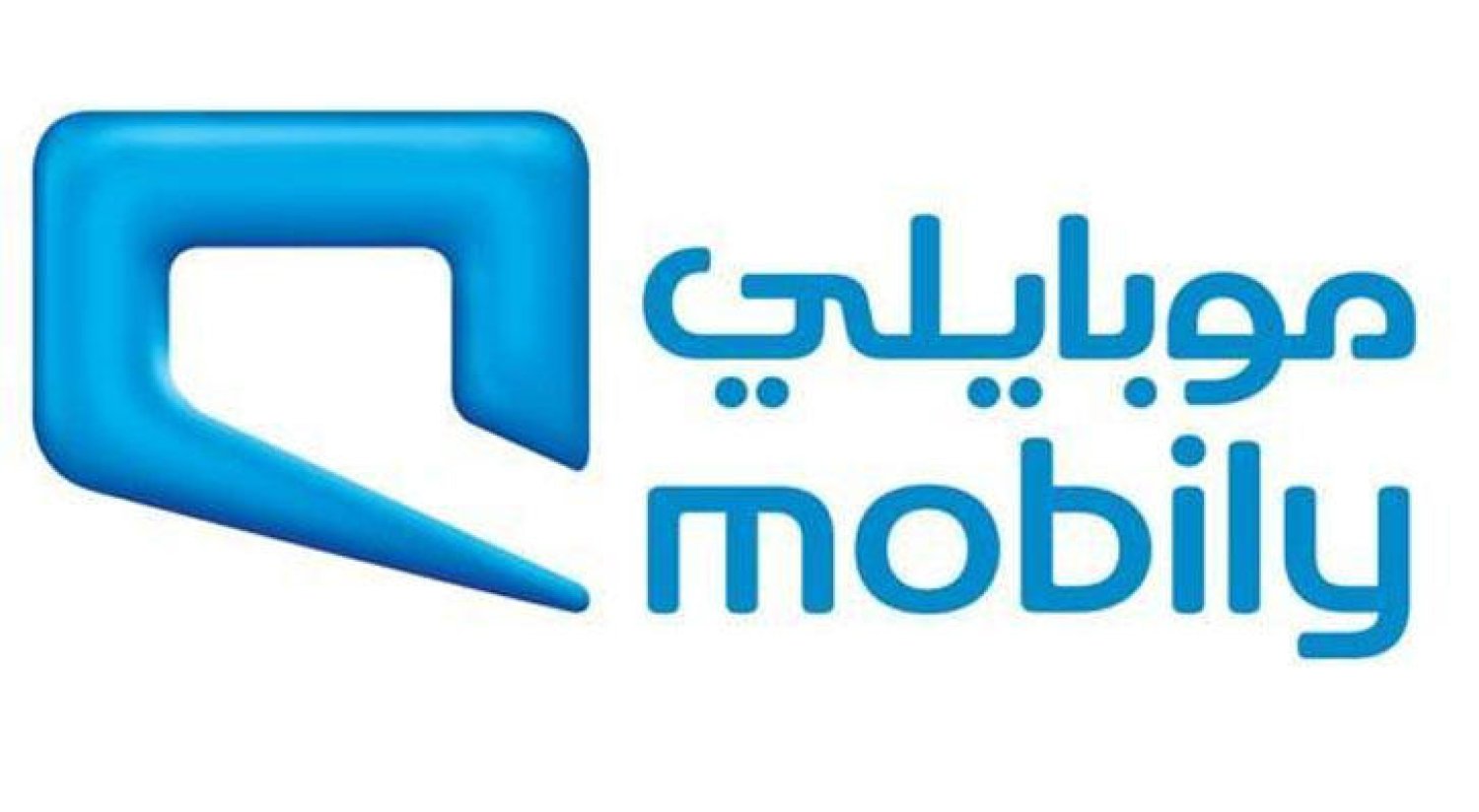 باقات موبايلي مسبقة الدفع