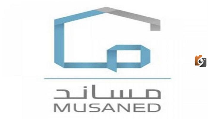 بالخطوات كيف تستعلم عن حالة طلبك من خلال منصة مساند بالمملكة