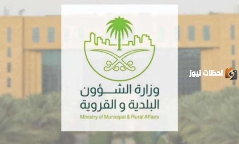 بدء العمل بجدول الجزاءات المحدث عن المخالفات البلدية