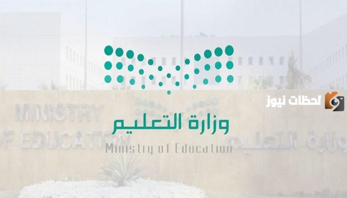 بداية من الغد.. أول اختبار من اختبارات منتصف الفصل الدراسي الأول 1445 في المملكة