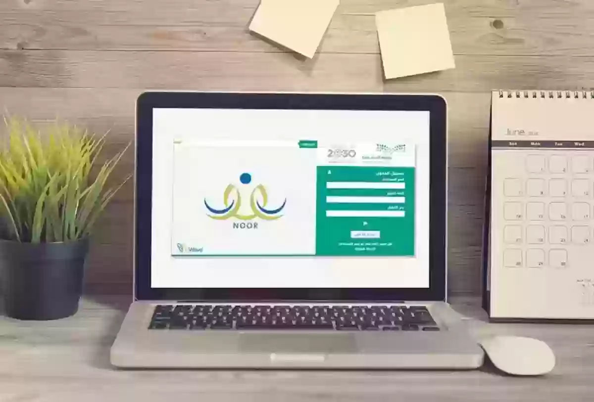 بدون الحاجة لكلمة السر الدخول لنظام نور برقم الهوية فقط