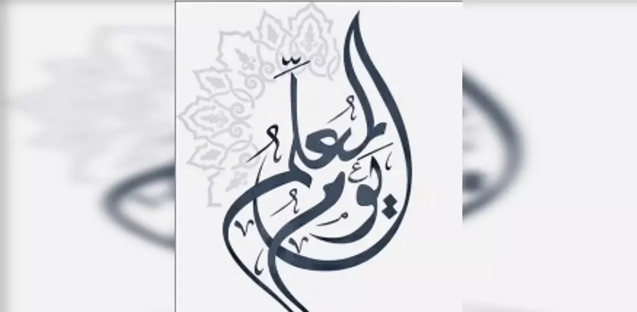 برنامج اذاعي عن يوم المعلم كامل 2023