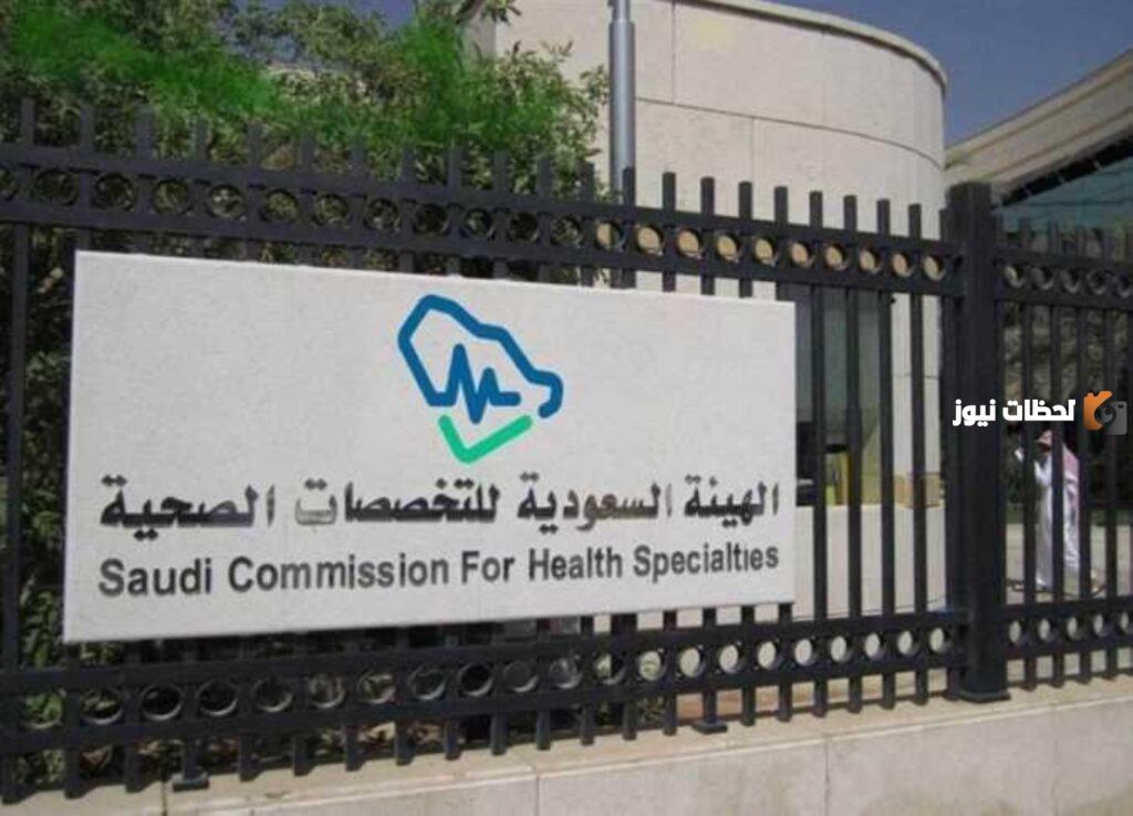بريد وزارة الصحة 1445 ما هو وكيف ادخل على بريدي في وزارة الصحة؟