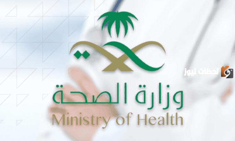 بطاقة اولوية وزارة الصحه