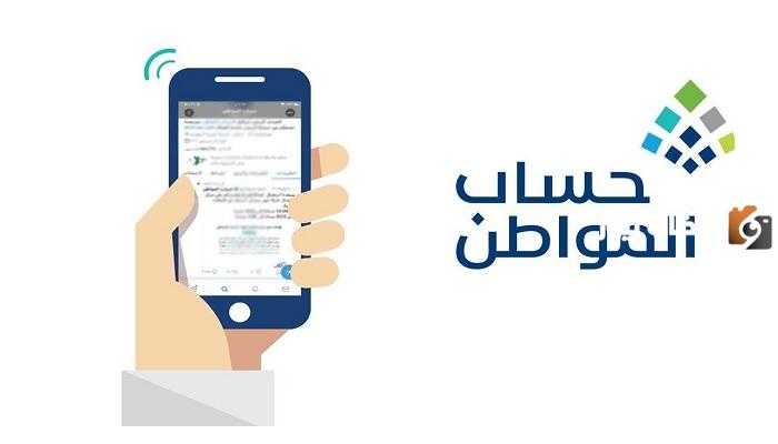 بعد الأوامر الملكية بزيادة حساب المواطن ما الحد المانع للدعم؟