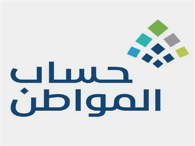 بعد التعديلات الجديدة.. تنبيه من خدمة المستفيدين بخصوص زواج التابع في حساب المواطن
