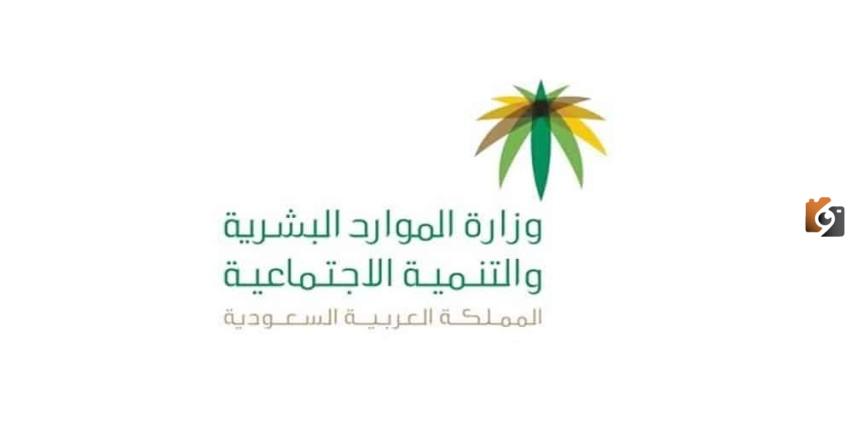 بعد القرارات الأخيرة من مجلس الوزراء السعودي متى ينزل الضمان؟ وكيف اشيك على راتب الضمان الاجتماعي؟