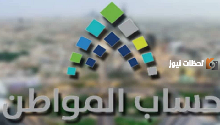 بعد انتهاء الدعم المالي الإضافي... حقيقة استمرار زيادة حساب المواطن في أكتوبر 2023 بأمر ملكي