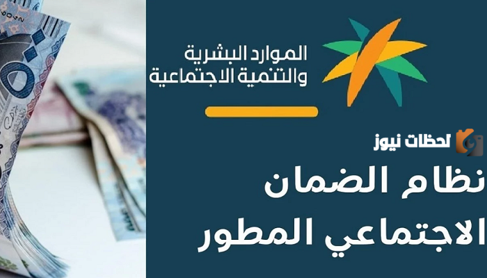 بعد زيارة الحد الأدنى بحوالي 20%.. توفر الموارد البشرية آلة حاسبة الضمان الاجتماعي وخطوات الاستعلام عن الدعم
