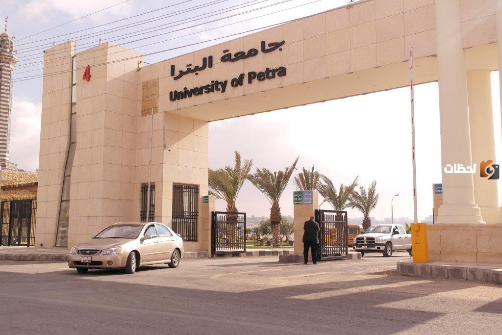 بلاك بورد البترا التعليم الإلكتروني