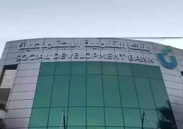 بنك التسليف قرض الأسرة استعلام 1445 عن استحقاق القرض وشروط الحصول عليه