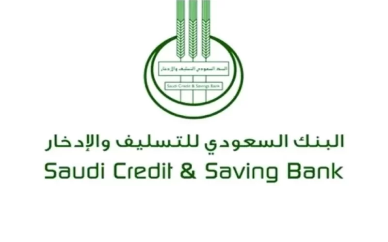 بنك التسليف يعلن