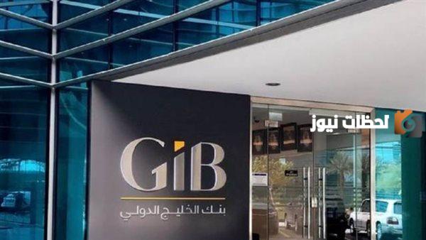 بنك الخليج الدولي