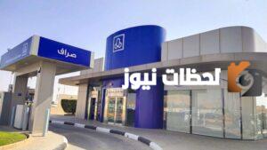 بنك الراجحى