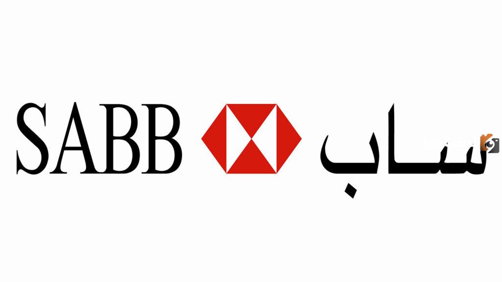 شروط الحصول على قرض شخصي من بنك ساب من دون تحويل الراتب بالسعودية