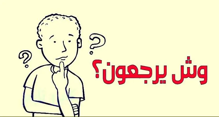 بني زيد وش يرجعون لمن يرجع نسب عشيرة بني زيد؟
