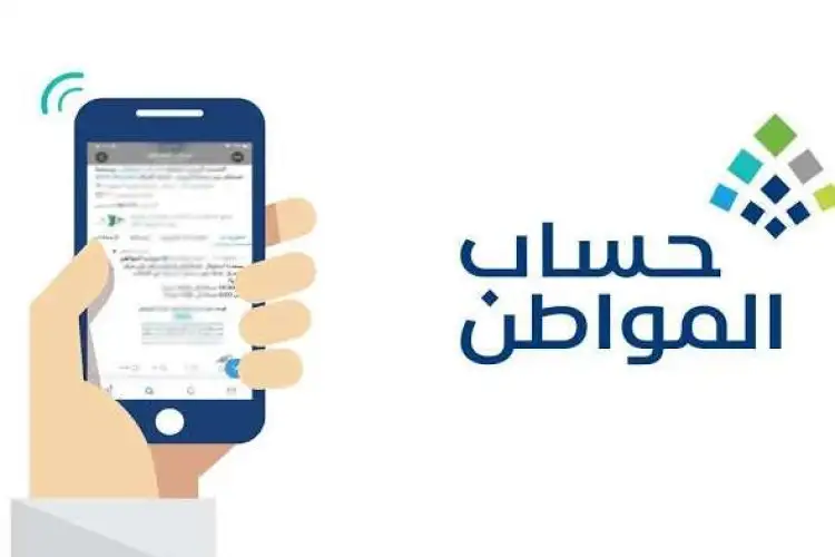 بوابه حساب المواطن