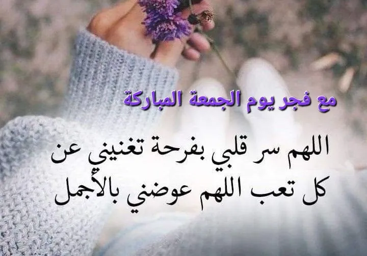 بوستات الصلاة على النبي يوم الجمعة