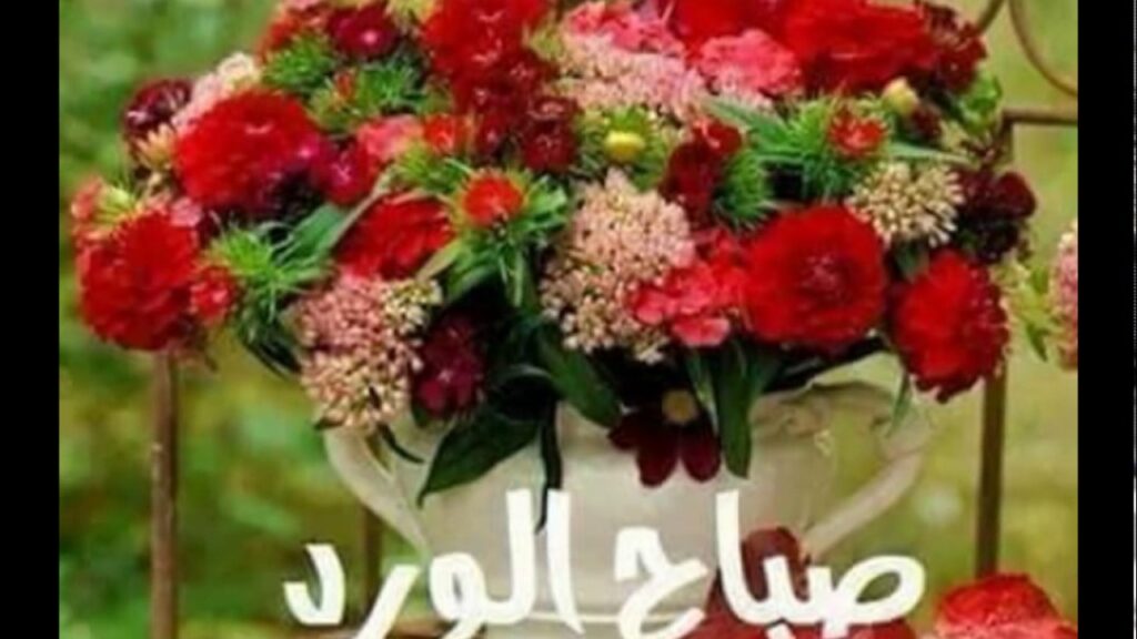 بوستات صباح الخير جديدة بالصور