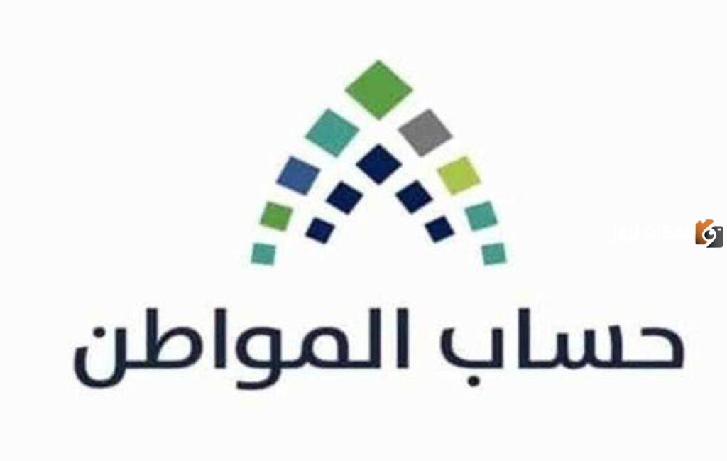 بيان هام من حساب المواطن لتفادي تأثر الأهلية