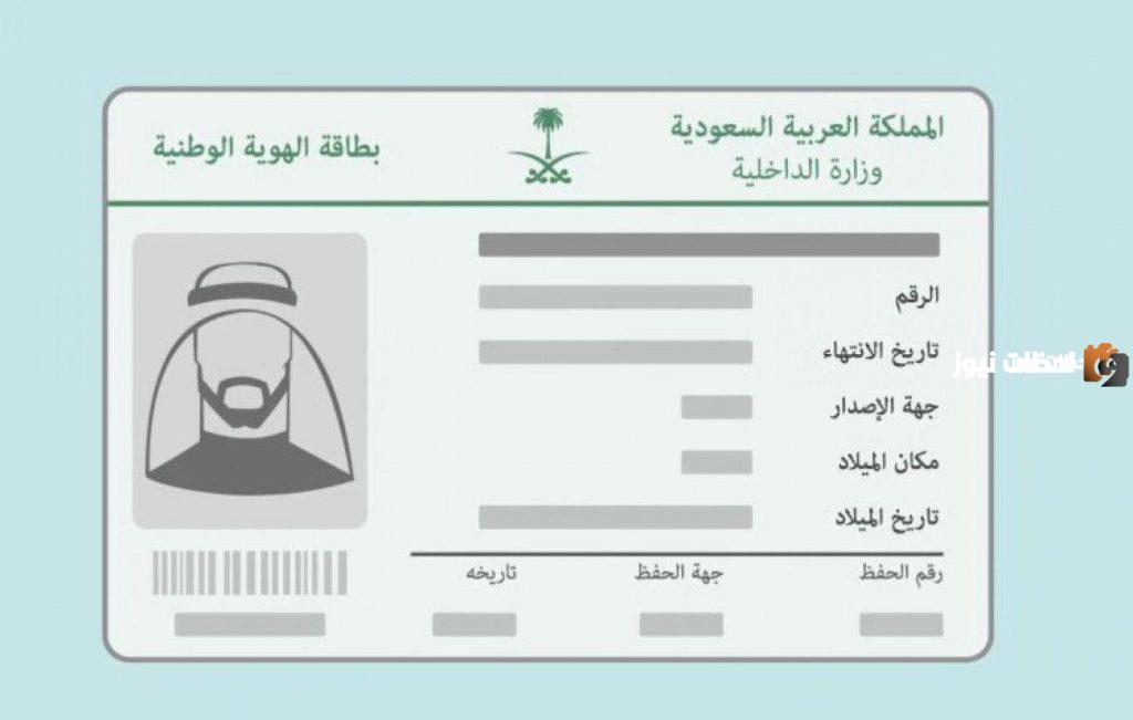 تأخير تجديد بطاقة الأحوال