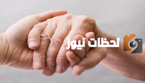 تاريخ اليوم العالمي للمسنين في السعودية 2023